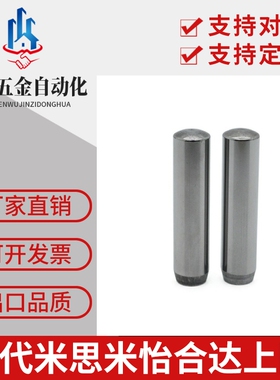 正公差MS8/10 定位销圆柱销直杆销 PBNA BLF01/35/03/11-D8-D10-L