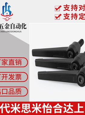 把手米思米型 C-CLDM5-8/12/16/20/25/32/40-B 把手可调位型