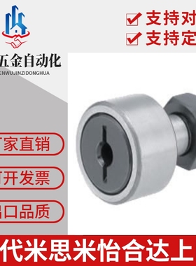 凸轮轴承随动器 CFFA3 CFFAS4 CFFAC5 CFFAG8 CFFA24-620
