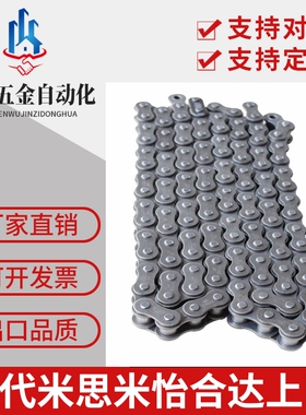 替代米锶米CHE40-U/CHEH40-U/CHE50-U/CHEH50-U链条40B/链条50B