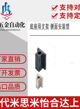 底座用支架 侧面安装型CLTB CLTM CLTBM CLTAM CLTS CLPK CLPM