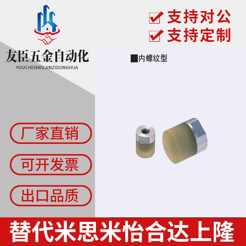 聚氨酯压块内螺纹防护碰撞冲击减震URLH URLM URLL8 10 12 16 20