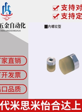 聚氨酯压块内螺纹防护碰撞冲击减震URLH URLM URLL8 10 12 16 20