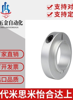 凸台环止动型 限位环轴用档圈定位器SCSNAW20-24铝制氧化