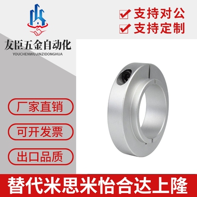 凸台环止动型 限位环轴用档圈定位器SCSNAW20-24铝制氧化