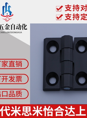 铝合金合页C-HHFL5/6/8/8-45 C-HHBFL C-HHFLS8/845-5/6型材铰链