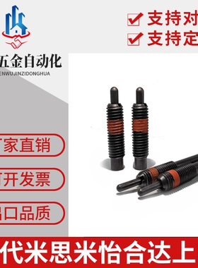 替代米思米弹簧柱塞 轻载型弹簧顶丝伸缩销PJFW10/12/16-5/10/15