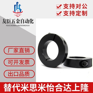 FAE01 FAE02 开口固定环发黑固定环 45钢固定环 光轴固定环固定套