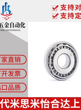 BCK-A17-A20-A25-A30-D40-D47-D42-D52-D62-D55-D72圆锥滚子轴承