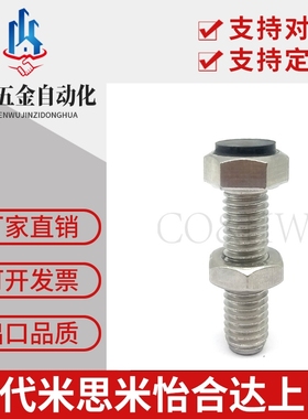 SUST3/4/5带聚氨酯止动螺栓型 不锈钢螺栓 固定缓冲动螺栓TDB71