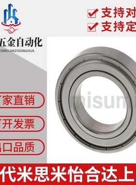 替代米思米不锈钢深沟滚珠轴承SB6806ZZ SB6807ZZ SB6808ZZ SB680
