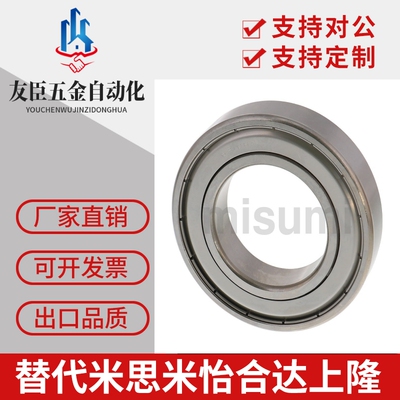 替代米思米不锈钢深沟滚珠轴承SB6806ZZ SB6807ZZ SB6808ZZ SB680
