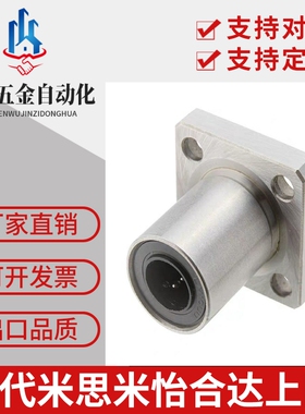 替代米思米带法兰直线轴承 LHMCDM6 8 10 12 13 16 20 25 30 中型