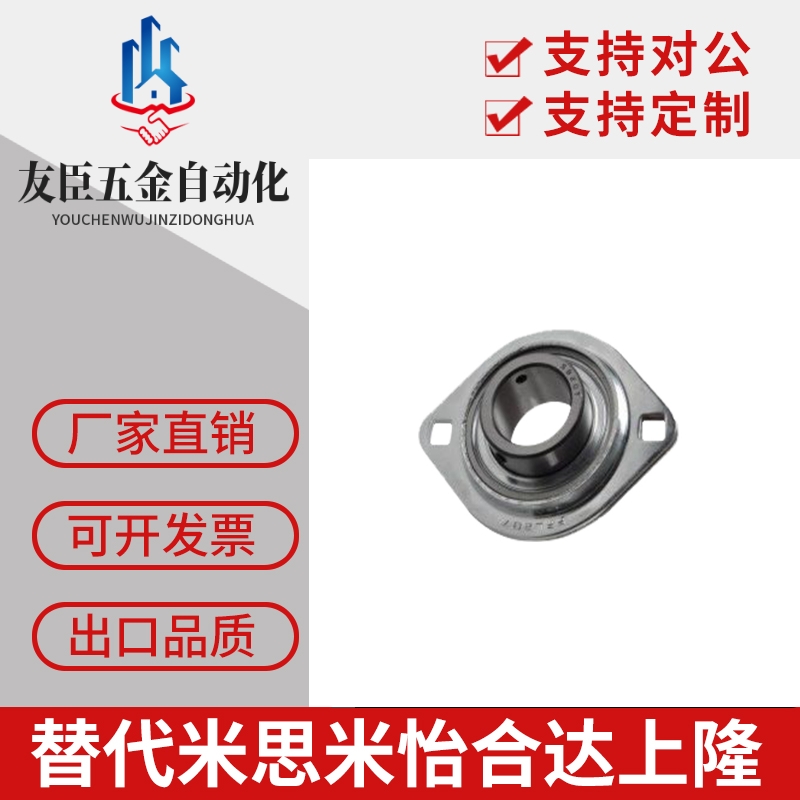 带座轴承带菱形座外球面球轴承冲压型BDC201/202/203/204/205/206