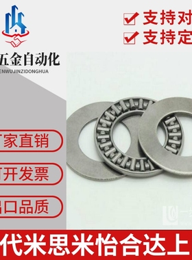 米思米止推滚针轴承 BA1528 BA1730 BA2035 BA2542 BA3047 BA3552
