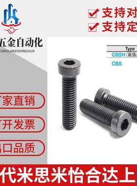 低头内六角螺栓 短头螺丝CBS5/6-5/6/8/10/12/16/20/25/30 CBSH5