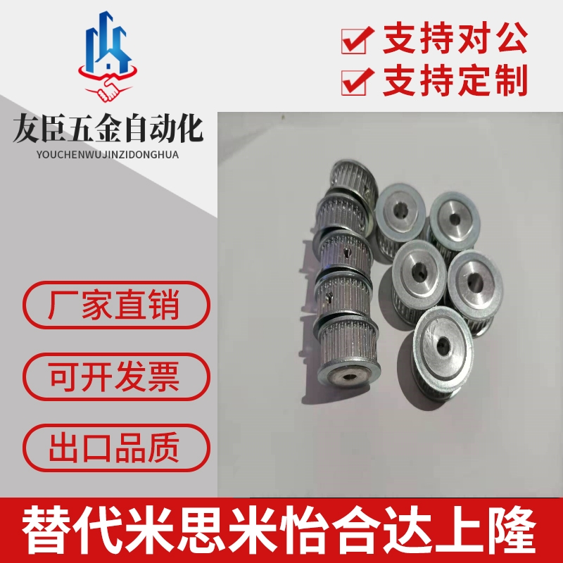HTPA20 22 24 25 28 30 34 35 38-S2M/S3M/S5M/S8M 米思米同步轮