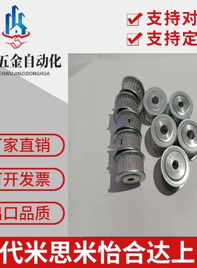 HTPA20 22 24 25 28 30 34 35 38-S2M/S3M/S5M/S8M 米思米同步轮