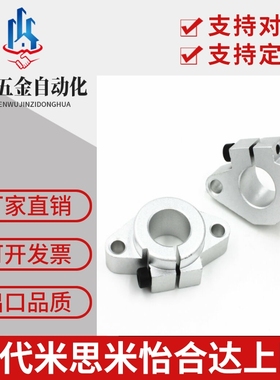 导向轴支座法兰型SKBHF SHFT8/10/12/13/16/20/25/30/35/40/50