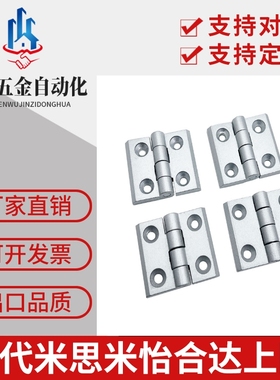 上隆铸件型铰链HIGD/HIGDS-40/50/60
