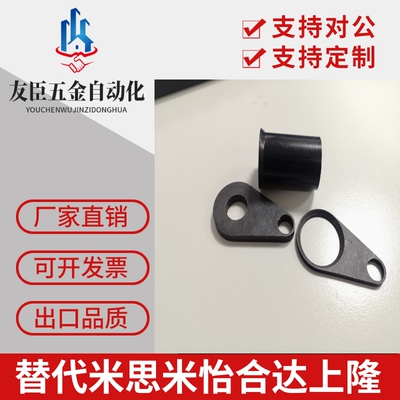 米思米标准PQSP聚氨酯防松脱部件 US/USQP/USPP模具配件黑色