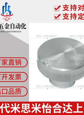 压纹手轮 HBA31 HBA32 HBA36-D40/D50/D63/D80-d6/d8/d10/d12/d16