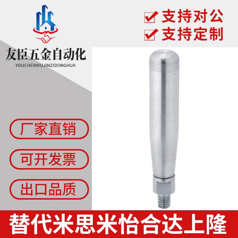 不锈钢固定握柄GRMSN5/6/8/10 旋转握柄GRMS5/6/8/10