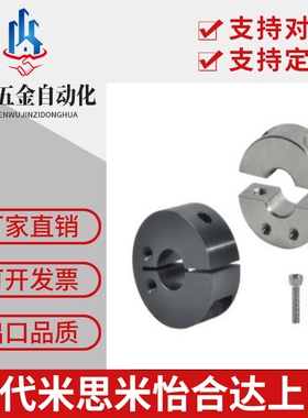 分离型FAQ51/06/22/52-D20/D16/D12/D30/D25/D8FAP01/02固定环FAU