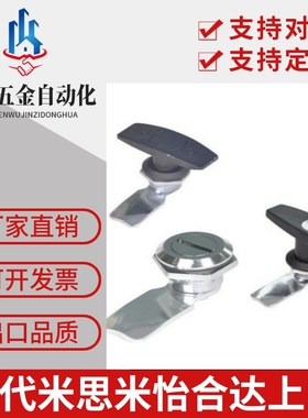 LCKA怡合达91把手31门锁XAR21 XAS51 XAU01 XAV21/52/53/54/55/98