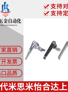 怡合达型 XAR01/02/03把手锁 L型把手 锌合金 工业设备门锁