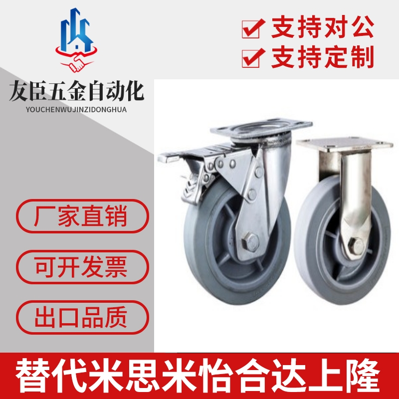 J-CPC01 02-D50 D75-NA SA 脚轮 丝杆活动型