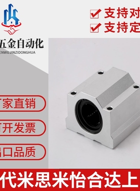 直线轴承 座组件LHBB LHBBN8 10 12 16 20 25 30 35 40 50