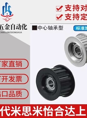 带法兰齿型惰轮AHTF16/18/20/22/24/25S5M100 AHTF20/22/24S5M150