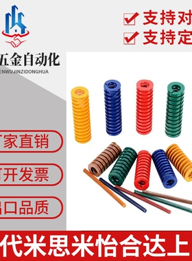 替米思米矩形螺旋弹簧SWY SWC SWR SWG SWN SWU14.5/21/26/17/31