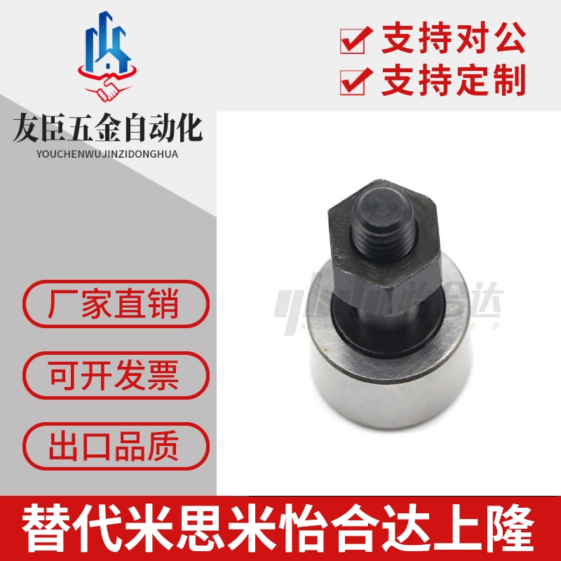 凸轮轴承随动器CFUAC3-10 4-12 5-13 6-16 8-19 10-22 10-26 CFUA