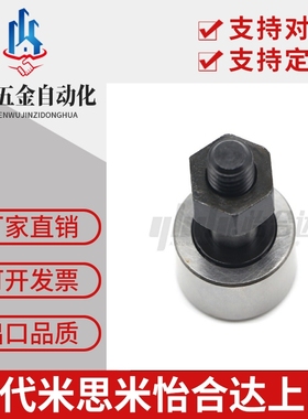 凸轮轴承随动器CFUAC3-10 4-12 5-13 6-16 8-19 10-22 10-26 CFUA