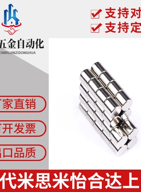 HXF4 HXF5 HXF6 HXF8 HXF10 HXF13 HXF16 HXF20 HXF25带座磁铁