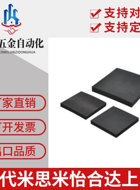 橡胶减震垫 NFB06/07/26/46/47-T0.5/1/2/3/5/10-A200-B250-Y-W