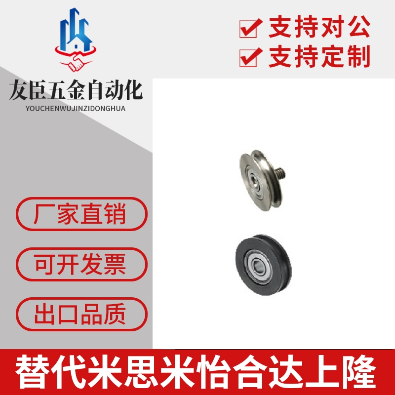 ENY01惰轮02/11/21/51