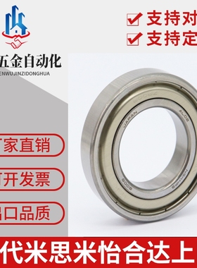 日本进口精密深沟球轴承BAY6804 6904 6004 6204 6304 6805ZZ国产