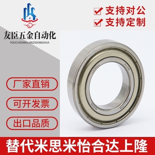 日本进口精密深沟球轴承BAY6804 6904 6004 6204 6304 6805ZZ国产