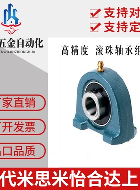 怡合达规格/窄型立式轴承座 BDP203 204 205 206 207 208 209 210