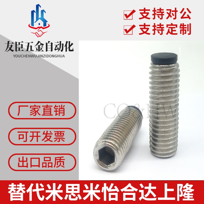 (TDA21)带聚氨酯止动螺丝缓冲螺丝SBCTS8/10--10-80 防震机米螺栓