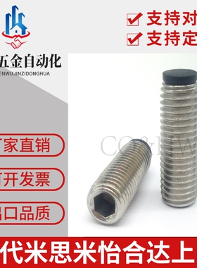 (TDA21)带聚氨酯止动螺丝缓冲螺丝SBCTS8/10--10-80 防震机米螺栓