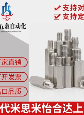 六角支柱NLSBG LSBG PLSBG SLSBG5 6 7 8 10 12 13 14 17 19 2427