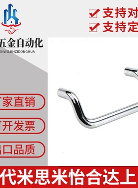 角形拉手米思米双折弯拉手 UHFNS48/66/88/100/110/125/160