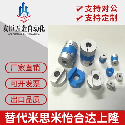 联轴器CPOC25/32/40/44/50/63-8-10-12-14-15-16十字形蓝色夹持型