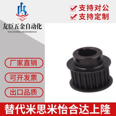 替代怡合达梯形齿同步轮 /EAC02-MXL019/EAC03-MXL019