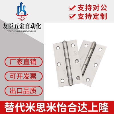 HFV01-A35/A47/A61/A50/A60 不锈钢铰链 HFV21-65/75/90/100 合页
