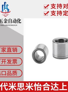 替定位销用衬套直柱型JBA JBAM 3 4 5 6 8 10 12 13 15 16 20 25